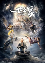 Poster for anime Ancient Lords