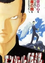 Poster for anime Angel Densetsu