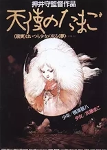 Poster for anime Angel's Egg