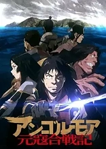 Poster for anime Angolmois: Record of Mongol Invasion