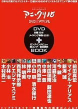 Poster for anime Ani*Kuri15