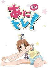 Poster for anime Anime de Training! Ex