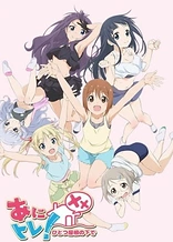 Poster for anime Anime de Training! Xx