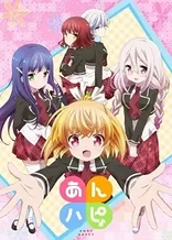 Poster for anime Anne-Happy