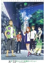 Poster for anime Anohana: The Flower We Saw That Day The Movie