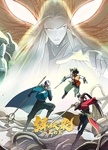 Poster for anime Another Journey to the West