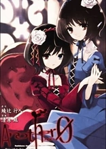 Poster for anime Another: The Other