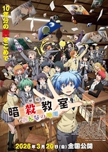 Assassination Classroom the Movie: Our Time