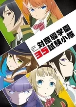 Poster for anime Anti-Magic Academy: The 35th Test Platoon