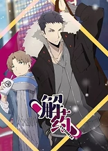 Poster for anime Antidote