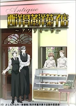 Poster for anime Antique Bakery