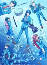 Ao no Orchestra Season 2