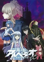 Poster for anime Aoki Hagane no Arpeggio: Ars Nova Movie 1 - DC