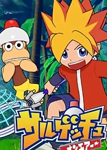 Poster for anime Ape Escape