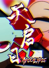 Poster for anime Apocalypse Day