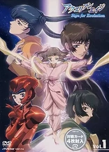Poster for anime Aquarian Age: Sign for Evolution