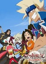 Poster for anime Arad Senki: Slap Up Party