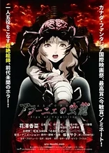 Poster for anime Aragne: Sign of Vermillion