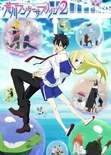 Poster for anime Arakawa Under the Bridge x Bridge