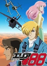 Poster for anime Area 88 (TV)