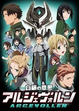 Poster for anime Argevollen