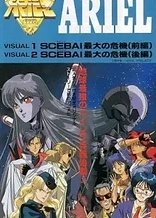 Poster for anime Ariel Visual
