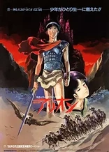 Poster for anime Arion