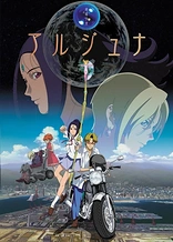 Poster for anime Arjuna