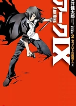 Poster for anime Ark Nine