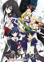 Poster for anime Armed Girl's Machiavellism