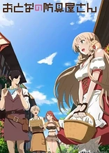 Poster for anime Armor Shop for Ladies & Gentlemen