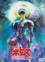 Poster for anime Armored Trooper Votoms: Pailsen Files Movie