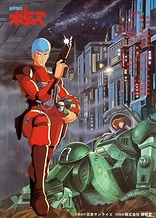 Poster for anime Armored Trooper Votoms
