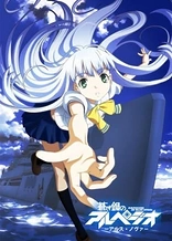 Poster for anime Arpeggio of Blue Steel -Ars Nova-