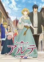 Poster for anime Arte