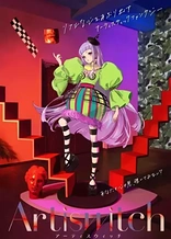 Poster for anime Artiswitch