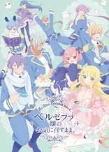 Poster for anime As Miss Beelzebub Likes.