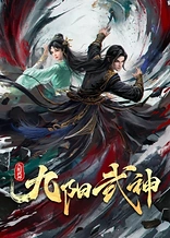 Poster for anime Ascendants of the Nine Suns
