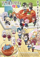Poster for anime Assault Lily: Fruits