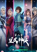 Poster for anime Astral Sutra Season 2