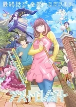 Poster for anime Astro Note
