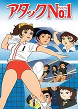Poster for anime Attack No.1