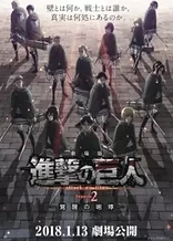 Attack on Titan: The Roar of Awakening