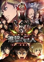 Attack on Titan: Wings of Freedom