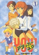 Poster for anime Attacker You!