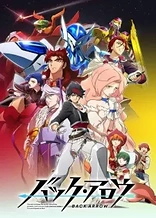 Poster for anime Back Arrow
