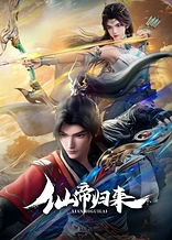 Poster for anime Back as Immortal Lord