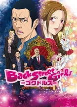 Poster for anime Back Street Girls: Gokudols