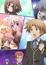 Baka to Test to Shoukanjuu: Spinout! Sore ga Bokura no Nichijou