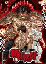 Poster for anime Baki Hanma 2nd Season